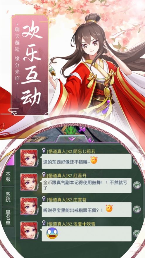 长生丹诀手游官网安卓版图3