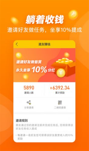 春风兼职APP图1