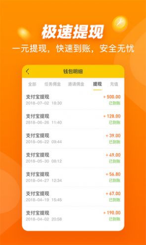 春风兼职APP图2