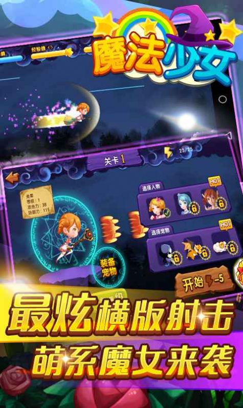 世界魔女出发樱花中文官方版手游图1