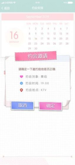 练习生计划官方版图2