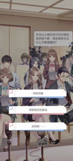 练习生计划官方版图1