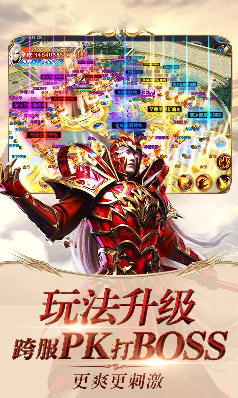 刀剑神域之进击吧兵长游戏图片1