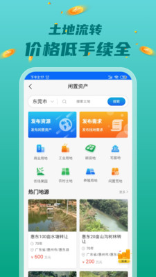 来咱家旅游app图片1
