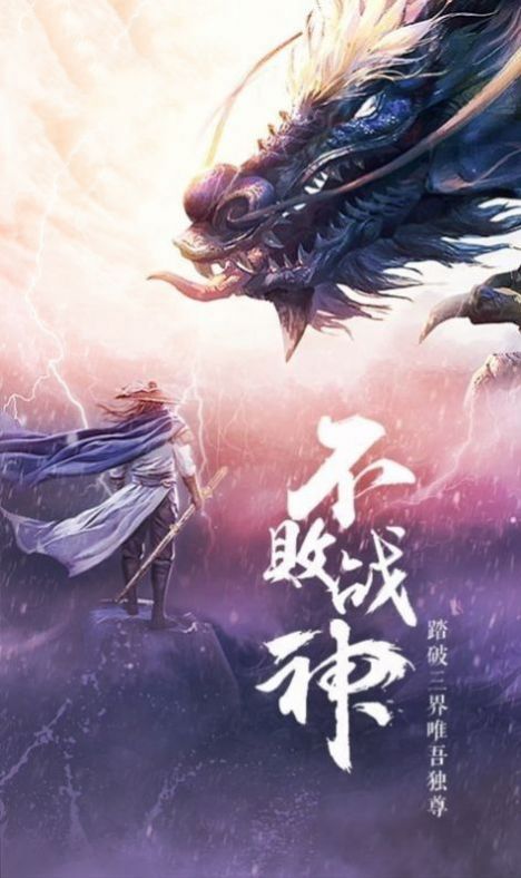 幻梦浊世修仙官方版图1