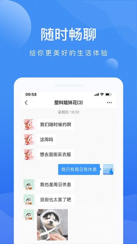 啦扑4.1.0版本图2