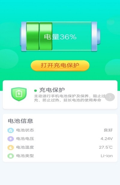 金牛充电app官方版图1