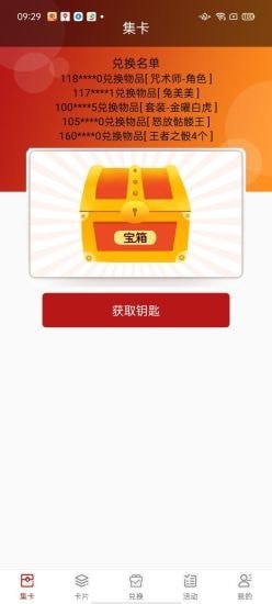 王者吃鸡app图3