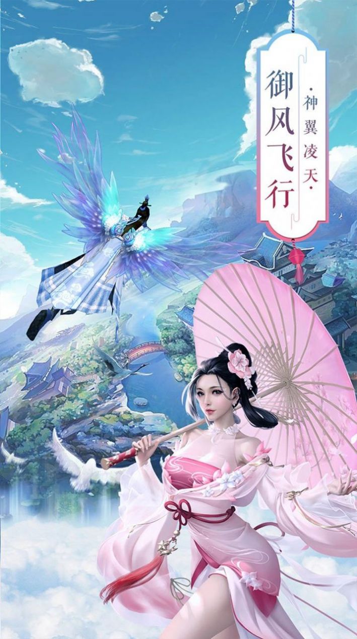 仙道丹尊手游官方版图1