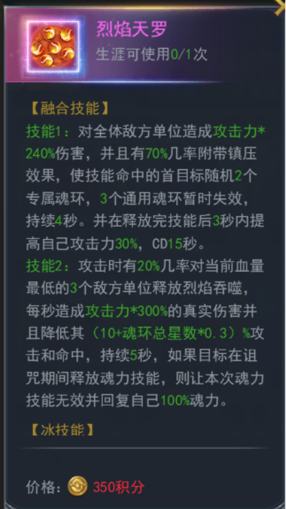 斗罗大陆h5秘宝再临活动图片12