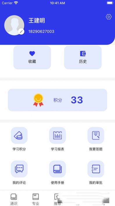 学习强局app图1