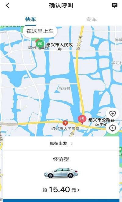 城舟专车app官方版图2