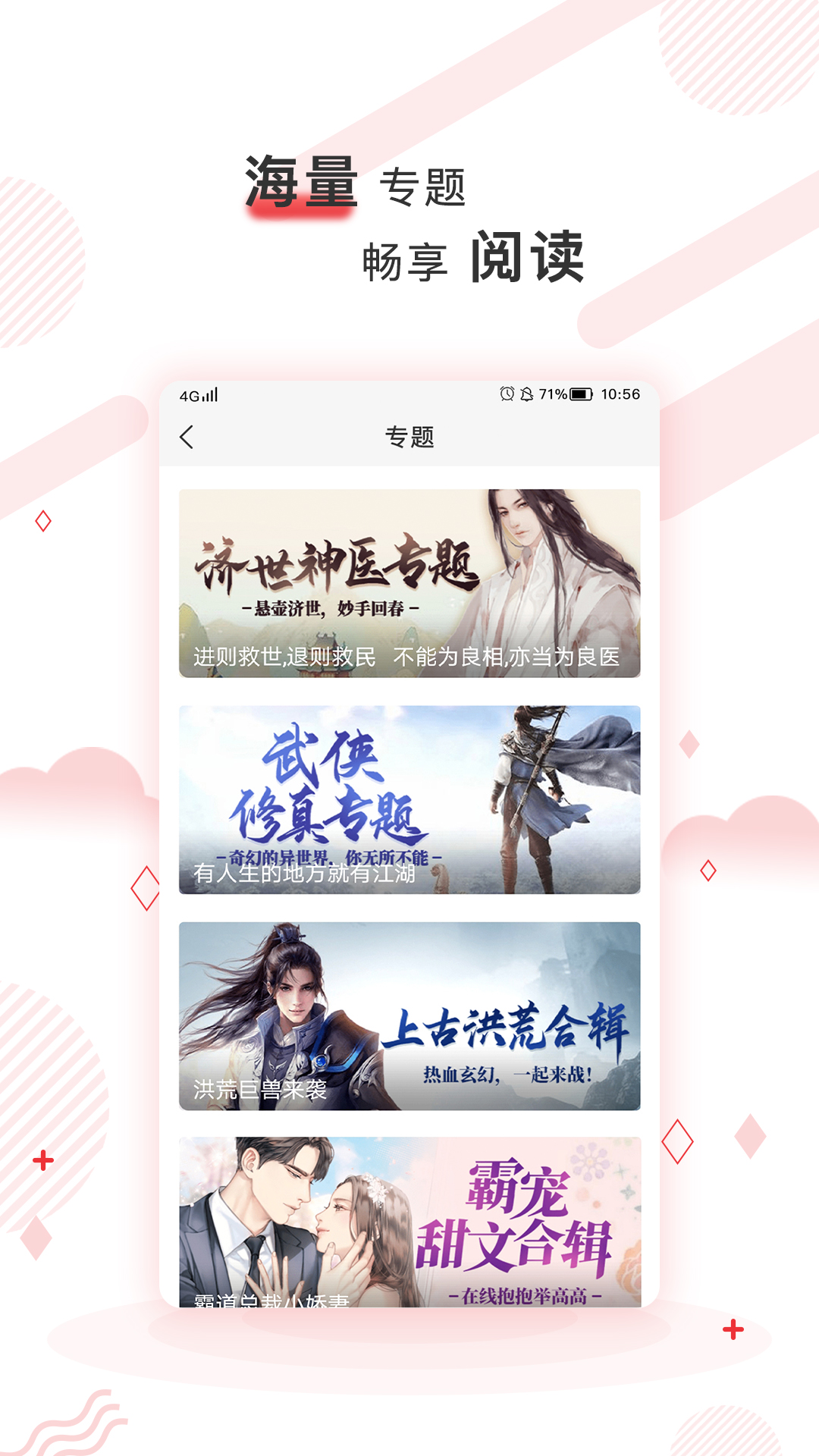 简驿免费小说app官方版图3