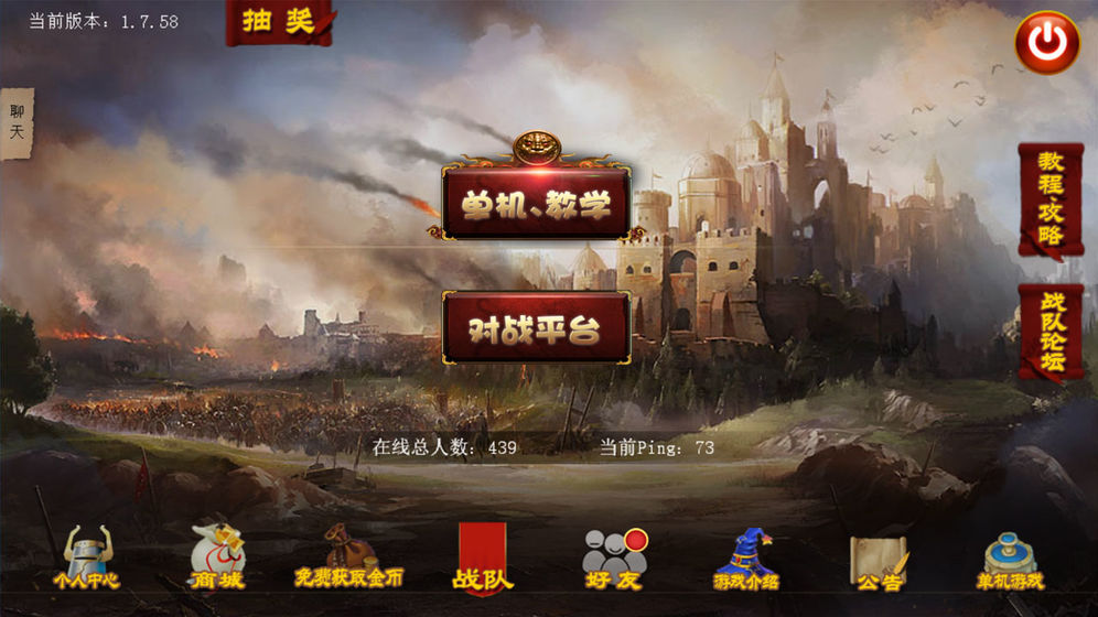帝国远征之亮剑手游图片2