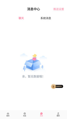 初见桃花app图2