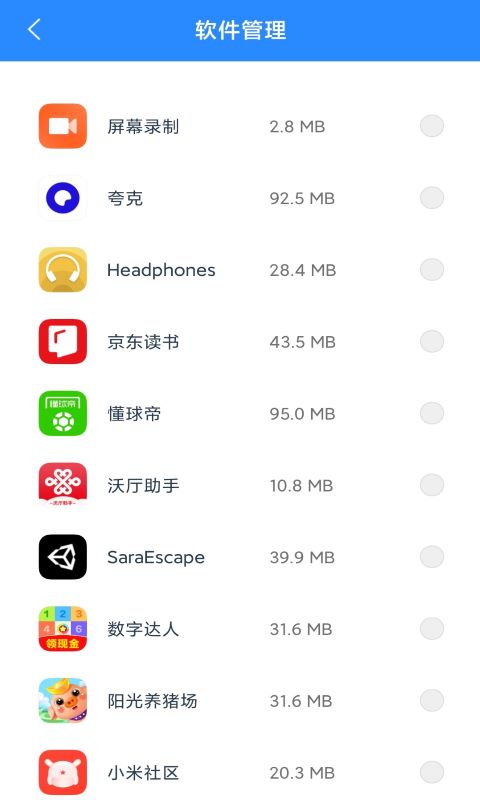 5G流量宝app图片1