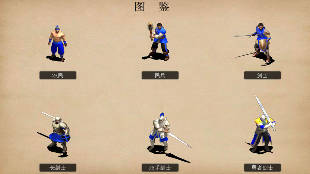 帝国远征之亮剑手游官方版图2