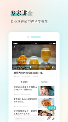 健康铺子app图片2