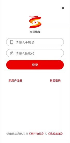 吉祥线报app图3