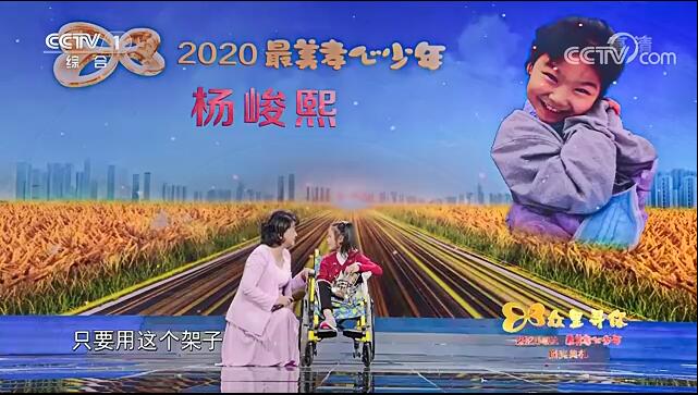 寻找最美孝心少年2021直播视频回放app图3