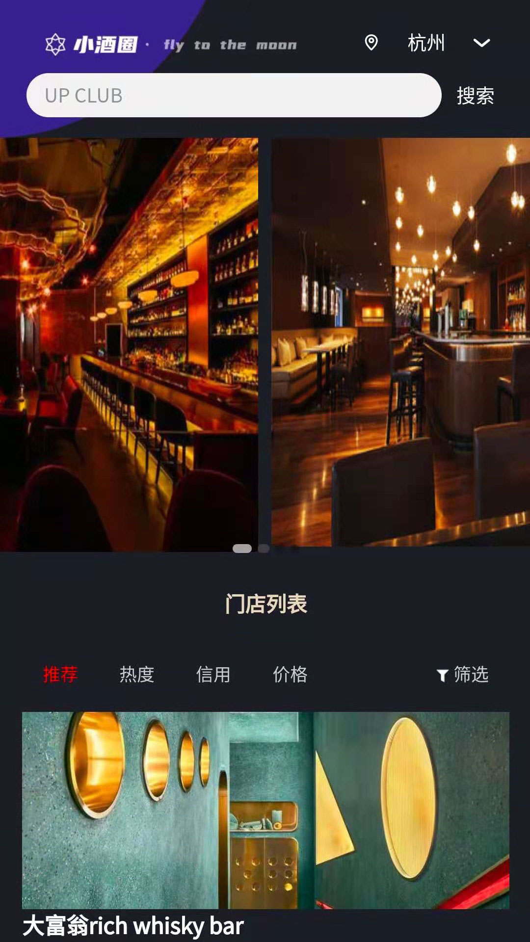 小酒圈app图2