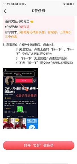 抖火兽app官方版图1