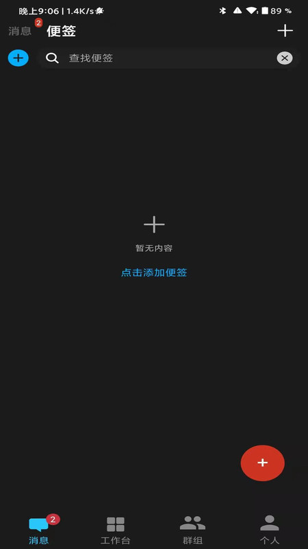 驴助手app图3