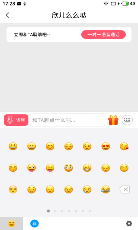 甜色交友app手机版图2