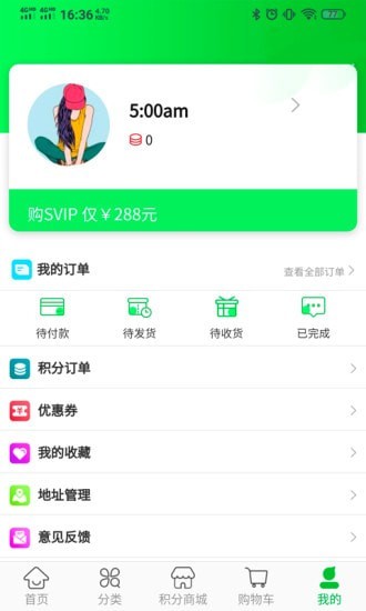 甄鲜app图片1