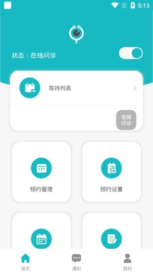 瞄瞄医生app图2