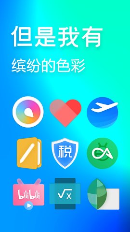NPF图标包app官方手机版图3