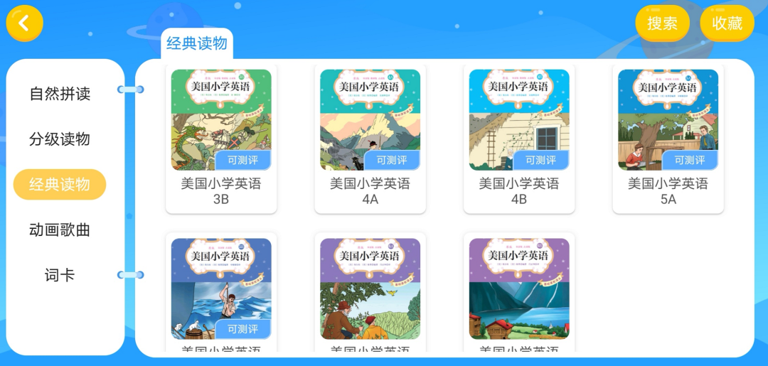 孚思特教育app官方版图1