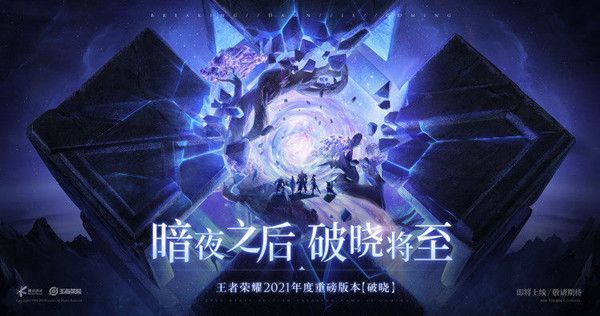 王者荣耀决战前夕任务怎么做 守卫峡谷最终之战决战前夕攻略图片1