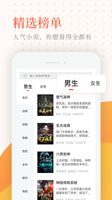 小说听书app图2