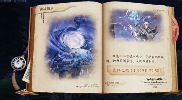 王者荣耀决战前夕任务怎么做 守卫峡谷最终之战决战前夕攻略图片2