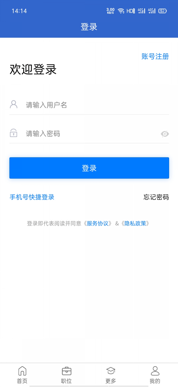 101人才网app图2