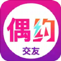 成人快交友app官方版