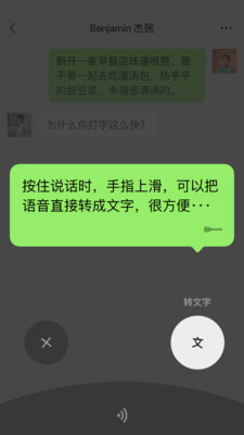微信7.0.23内测版图2