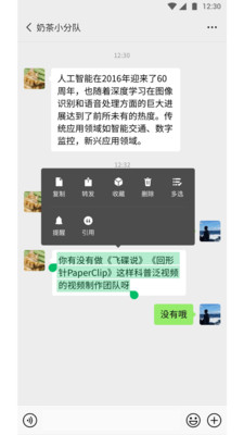 微信7.0.23内测版图3