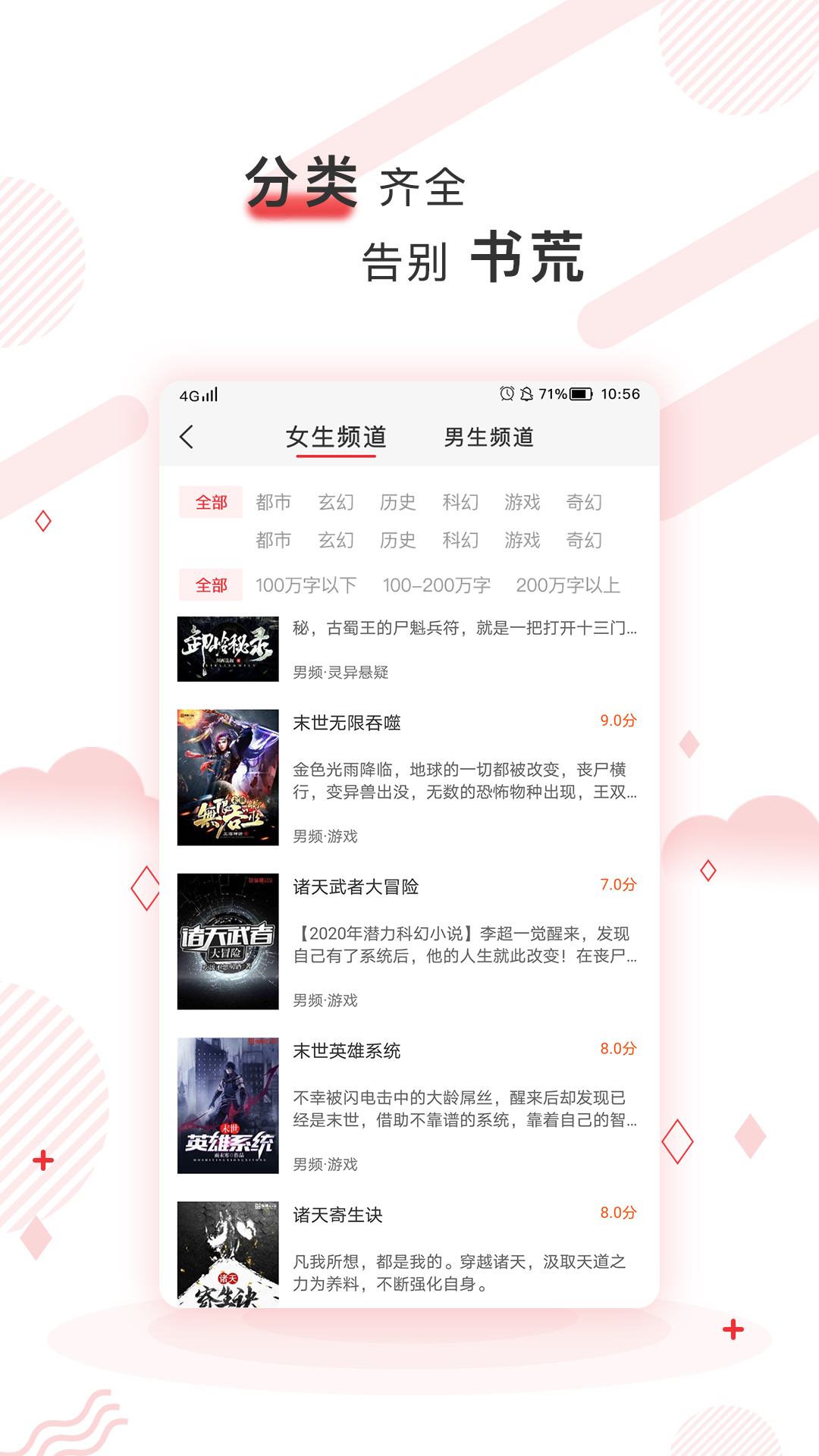 简驿免费小说app官方版图2