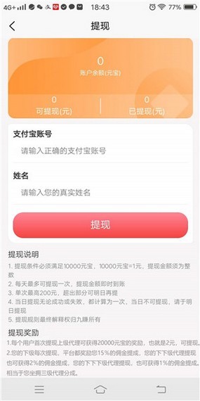 抖火兽app官方版图3