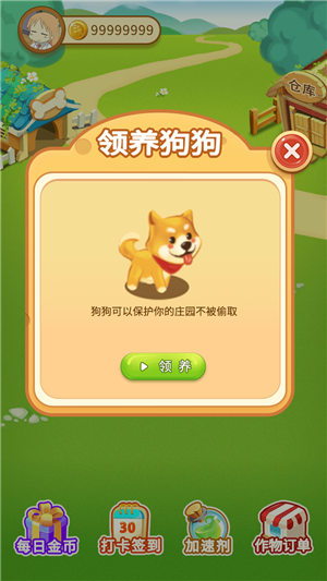 小小庄园红包版app图1