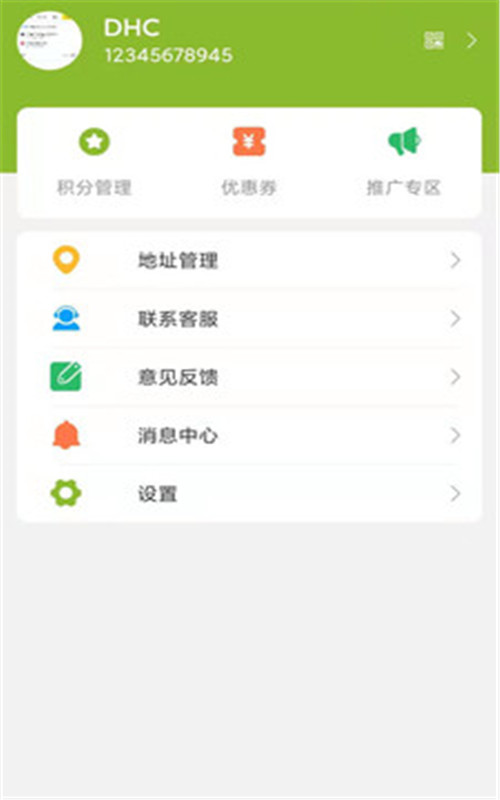 云街鲜生app手机版图2