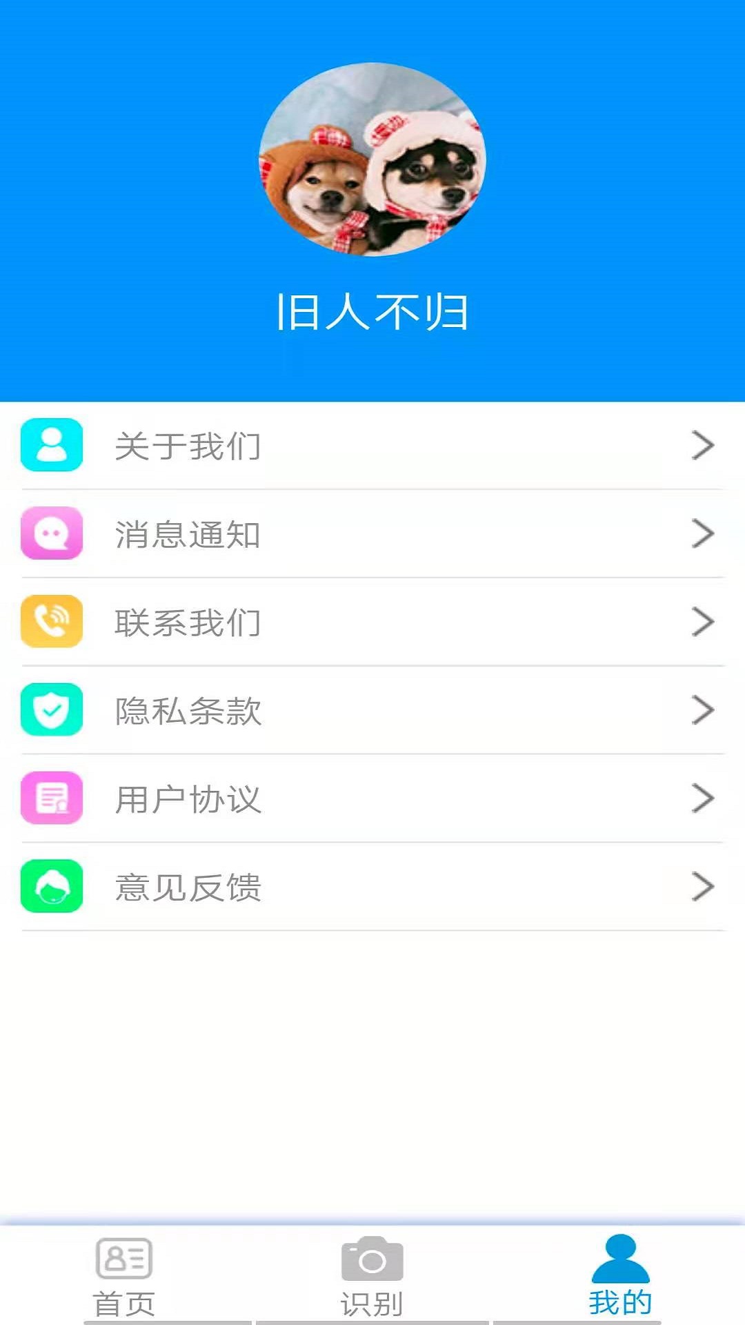 万能证件识别app图片1