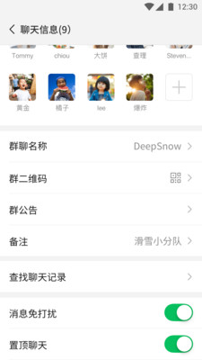 微信7.0.23内测版图片4