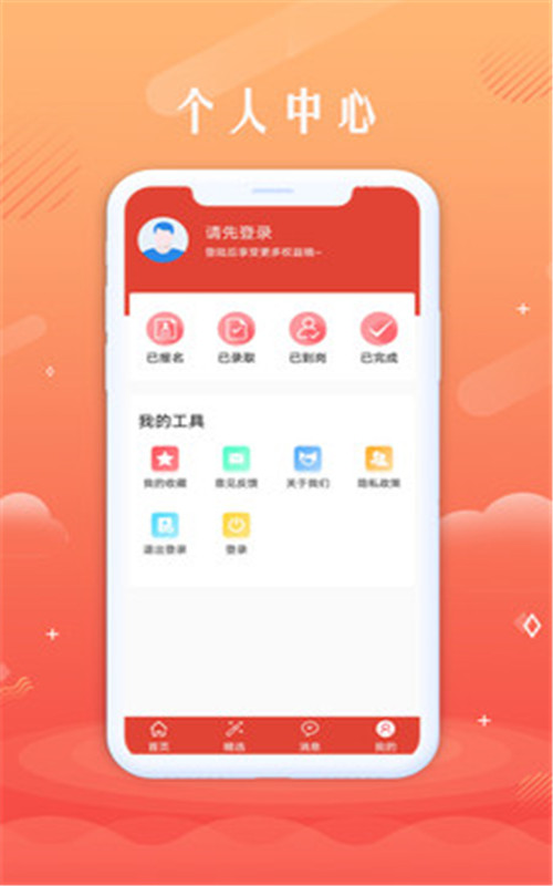 无忧聘客app官方版图2