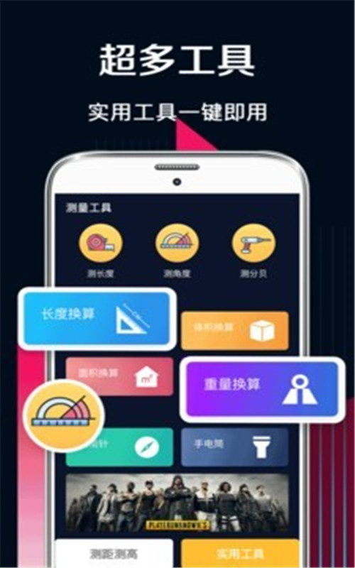 测量工app图片1