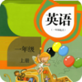 标准英语一年级上册小学版app