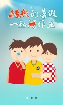 问作业互动搜题图3