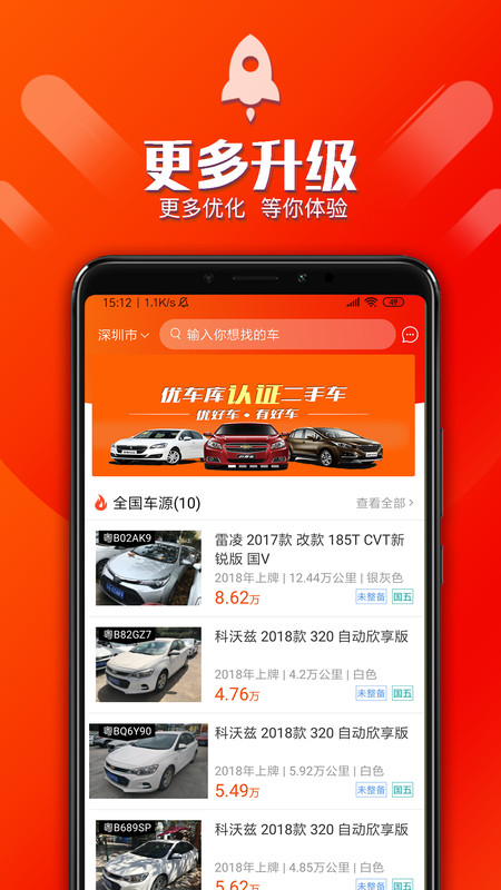 优车库APP最新版图1